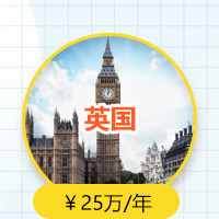 英国